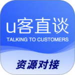 U客直谈2026优化升级版 v4.1.9