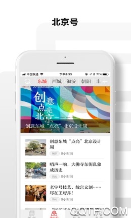 北京日报官方版