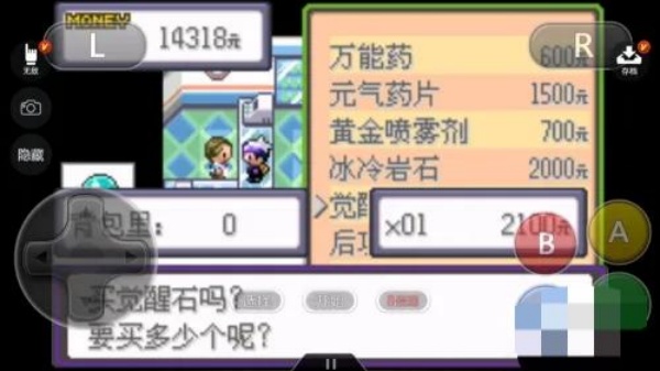 口袋妖怪漆黑的魅影6.0