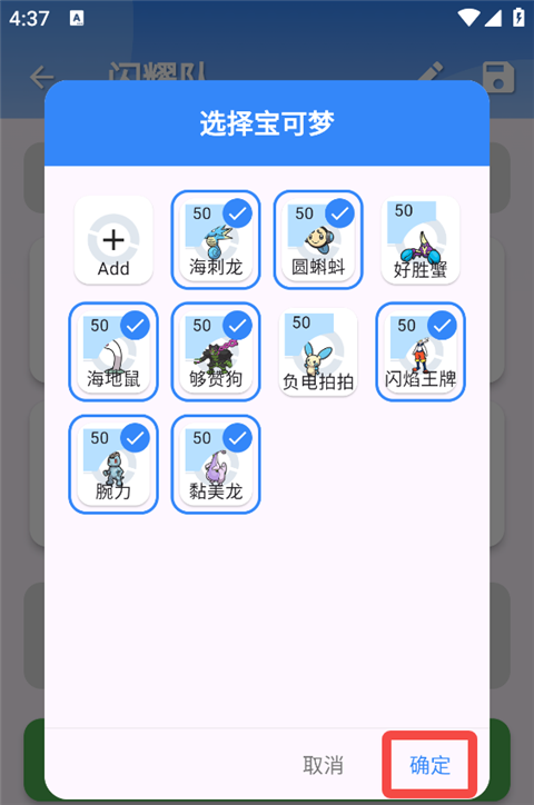 口袋对战宝典app