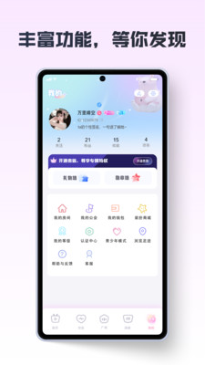 胖哒语音app2026升级版v1.0.4 正规原版