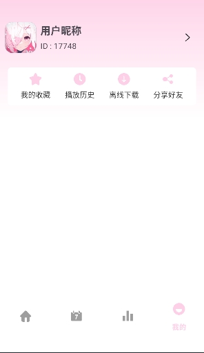 稀饭动漫X官方安卓最新版本追番应用v1.03