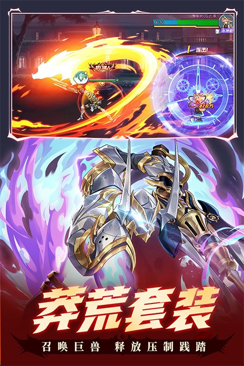 时空猎人银汉版安卓旧版本