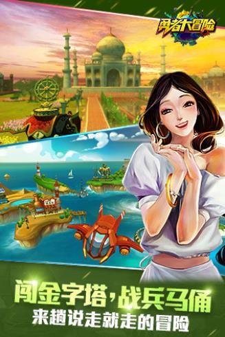 勇者大冒险手机版2026优化版