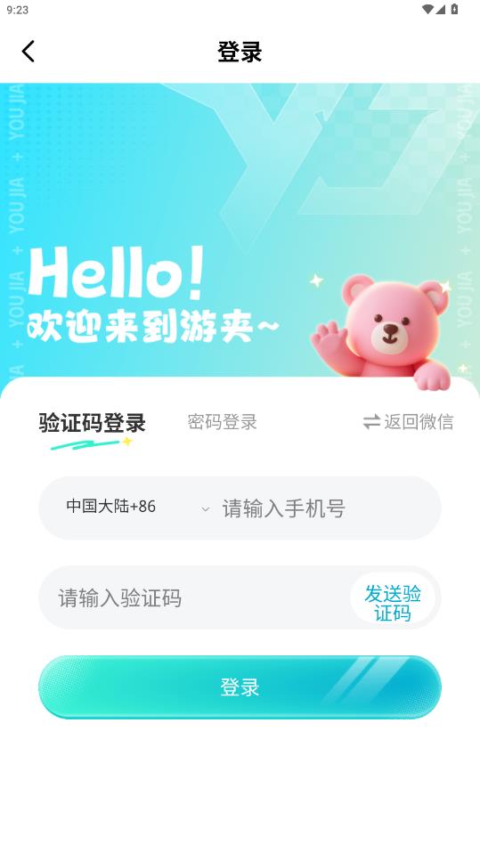游夹抓娃娃appv1.12.0 免费版