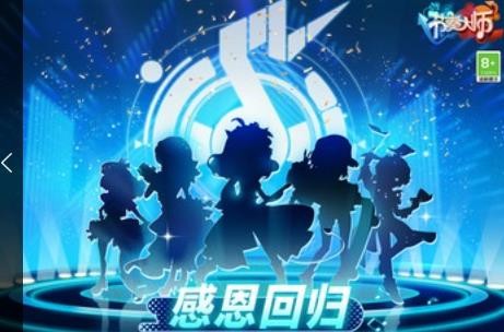 节奏大师老旧版本单机版v2.9.9.29116