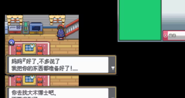 口袋妖怪起源心金小智版金手指手机版