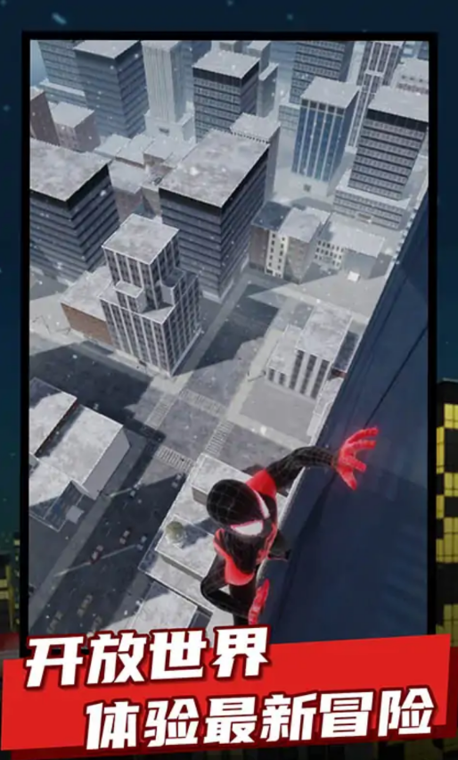 蜘蛛侠纵横宇宙游戏2026优化版v1.0.8