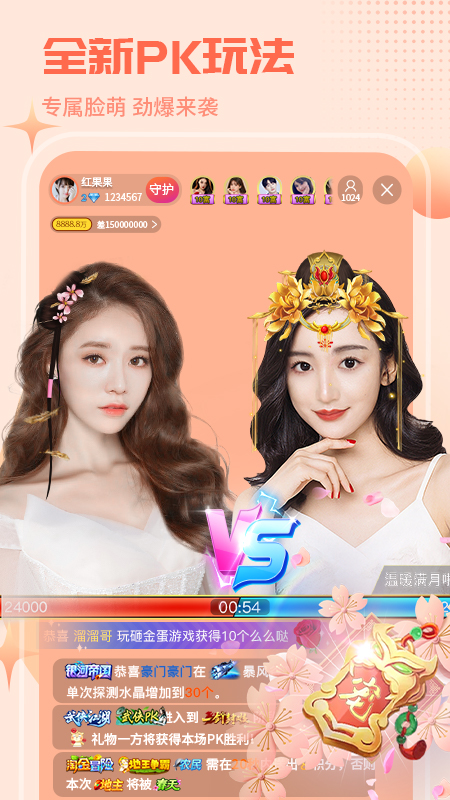 红人直播2026优化升级版 v4.4.9