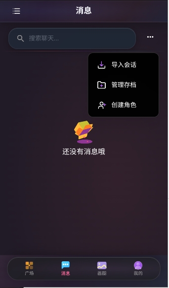 灵狐ai聊天官方入口安卓版下载直装v1.0.0