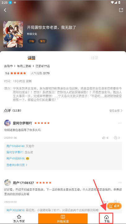 漫画社官方正版