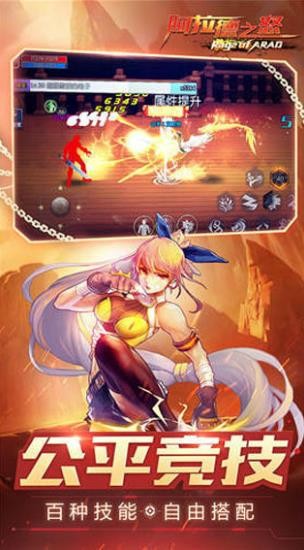 阿拉德之怒2026优化版v1.0