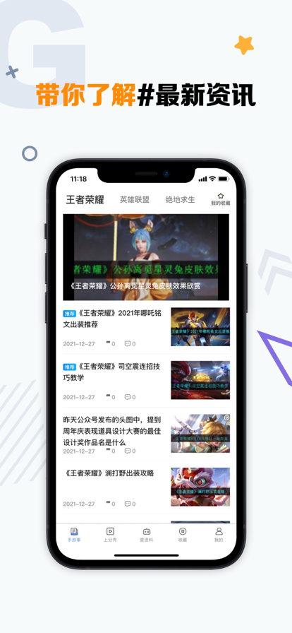 手游助手App2026升级版v15.16 正规原版