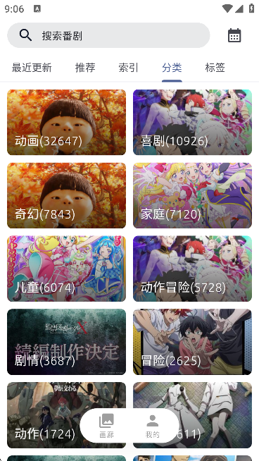 AniCh动漫最新版v1.5.3