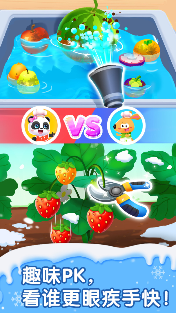 宝宝甜品店2026优化升级版 v9.90.59.10