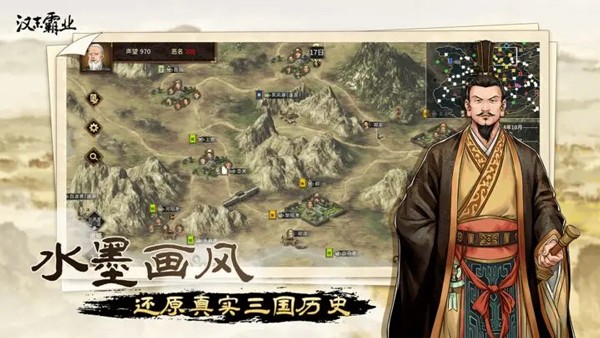 三国汉末霸业手机版v1.0.6