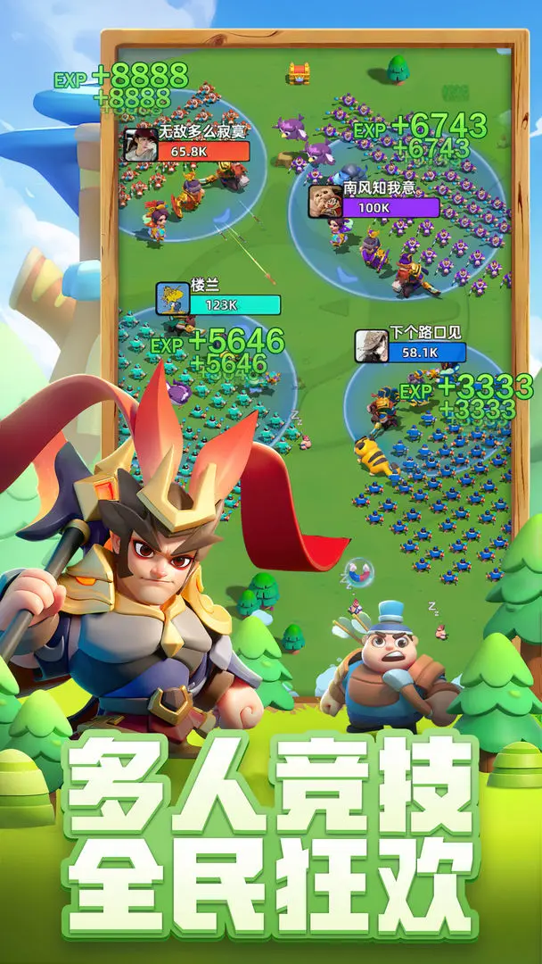 小兵大作战游戏v4.1.6