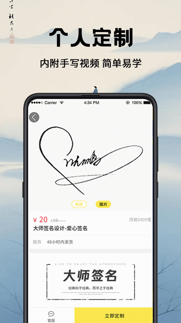 签名设计大师2026优化升级版 v5.5.66