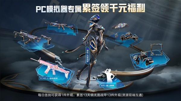 和平精英PC模拟器免费安卓版v1.26.18