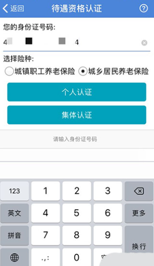 广西人社人脸识别app