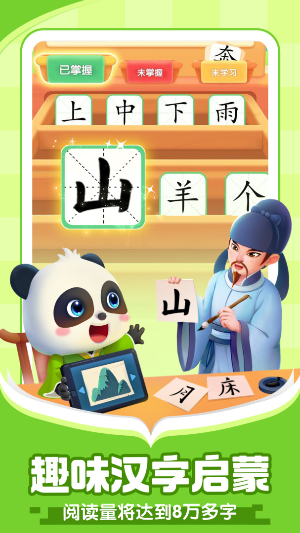 宝宝巴士阅读安卓版免费 v10.90.20.05