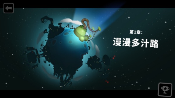 粘粘世界2中文版