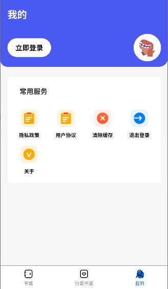 啃书兽小说阅读应用原版免费v1.0.0