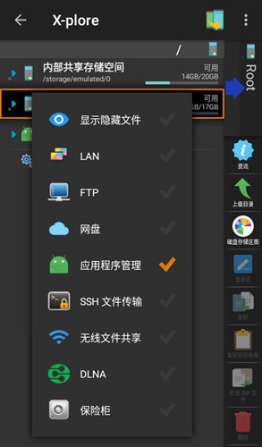 Xplore文件管理器汉化版下载直装v4.46.00