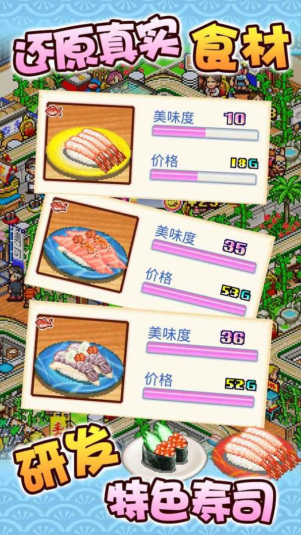寿司海鲜街安卓手机版v2.7.0