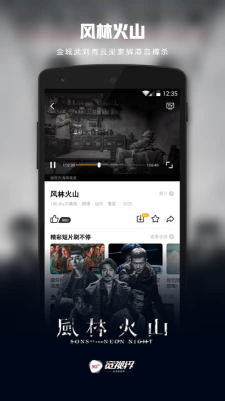 沃视频客户端 v8.5.8安卓版