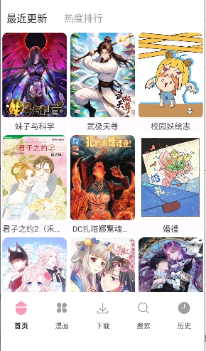 漫画岛原版免费最新应用v1.02