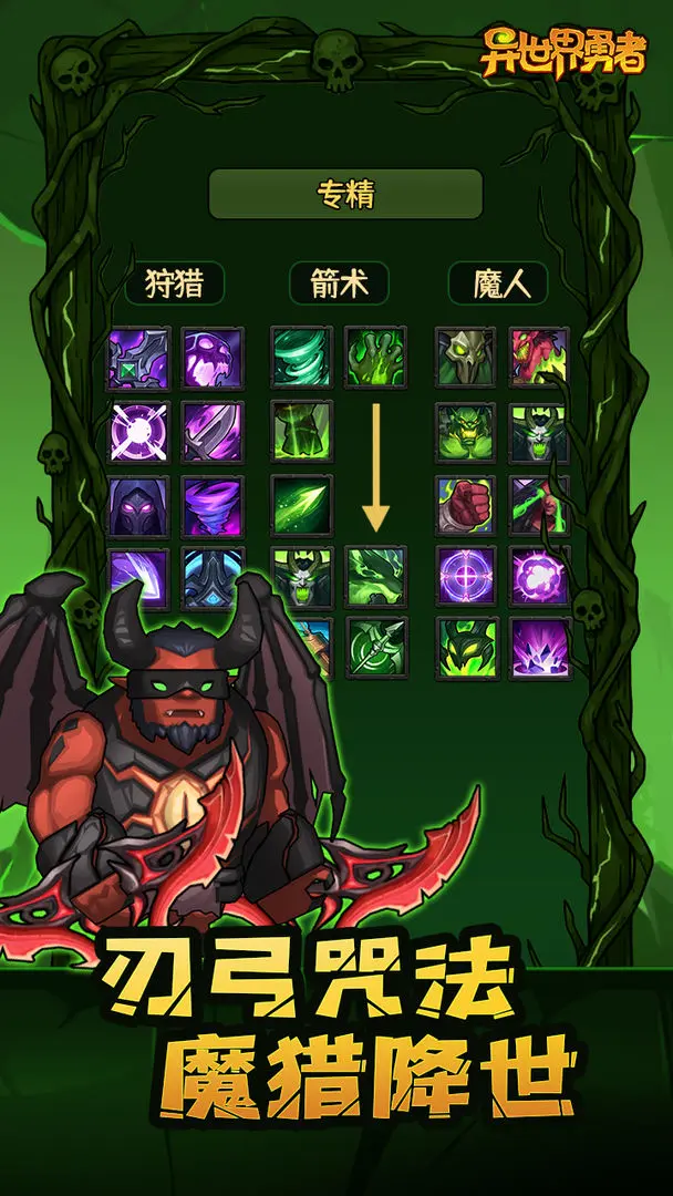 异世界勇者正版游戏2026优化版v6.3.5