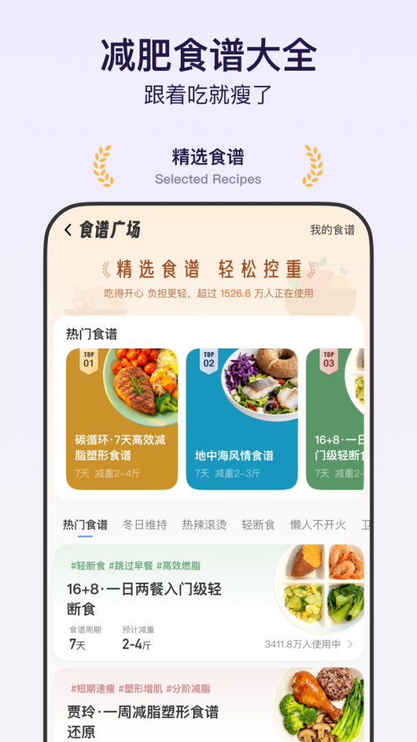 体重小本app官方2026优化升级版 v7.1.1安卓版