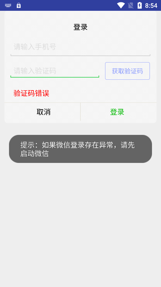 FkShow免费版v9.8 2026升级版
