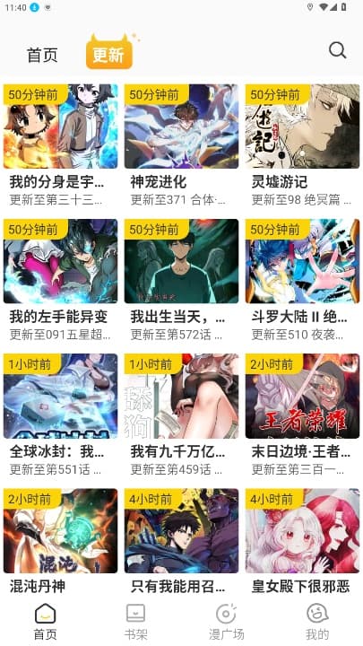 小黑猫漫画app官方入口最新安装包v1.2.8