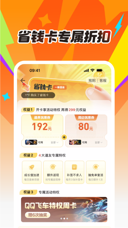 掌上道聚城2026优化升级版 v5.0.2.0