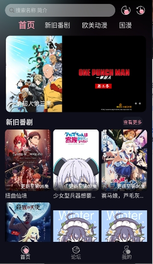 冬日动漫app原版免费最新追番应用v1.3.0