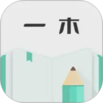 一木记账2026优化升级版 v6.3.8安卓版