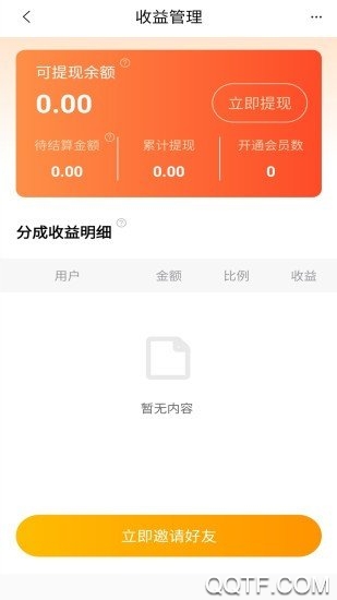 优题宝appv4.7.2 免费版