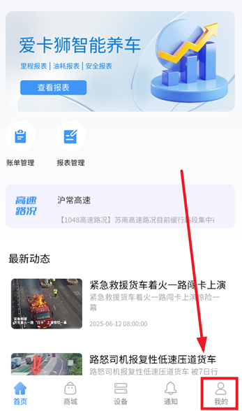 爱卡狮app最新版本
