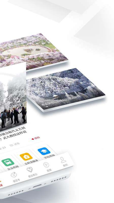 极目新闻2026优化升级版 v9.9.2