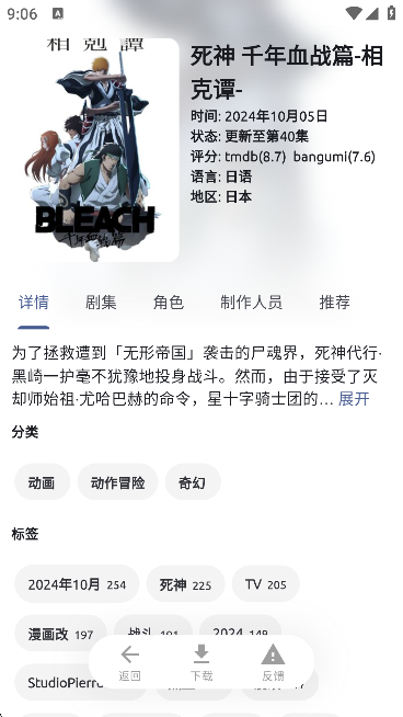 AniCh动漫最新版v1.5.3