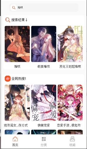 快漫Comic官方最新版下拉式漫画阅读应用v1.01