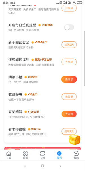米读极速版app