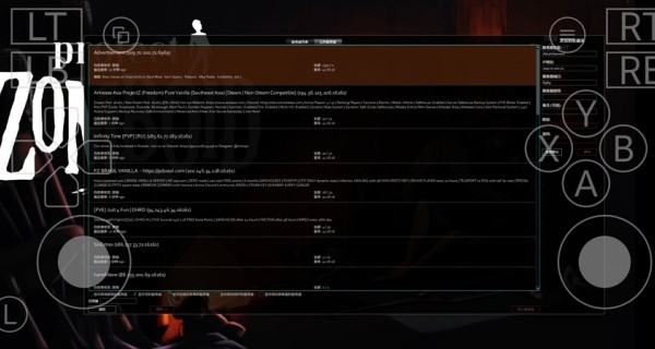 僵尸毁灭工程联机手机版v1.11.73
