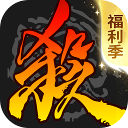 三国杀经典旧版本v4.5.0