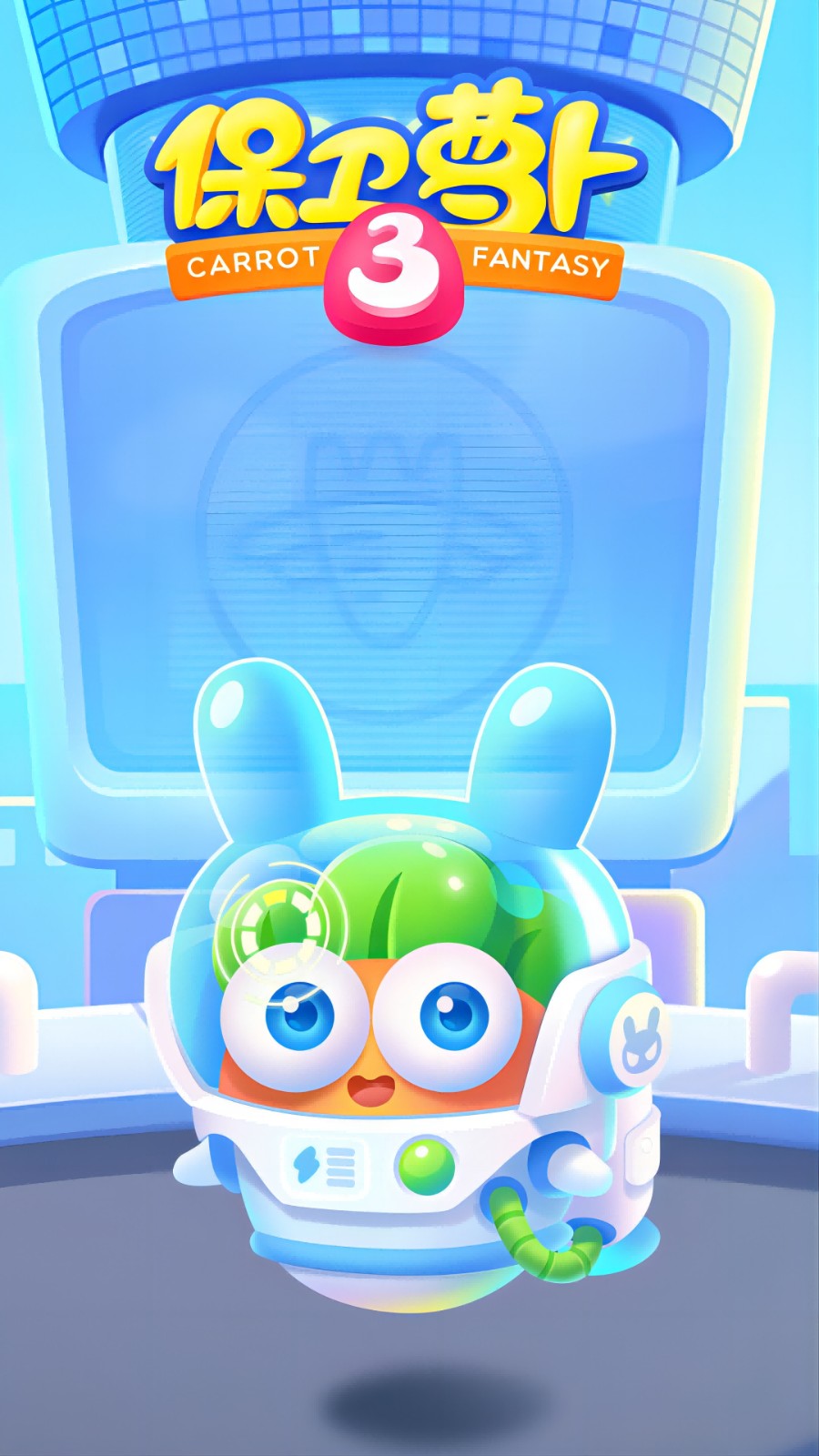 保卫萝卜3游戏安卓版v5.6.0