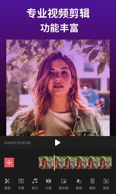 剪影app官方正版免费 v4.20.0安卓版