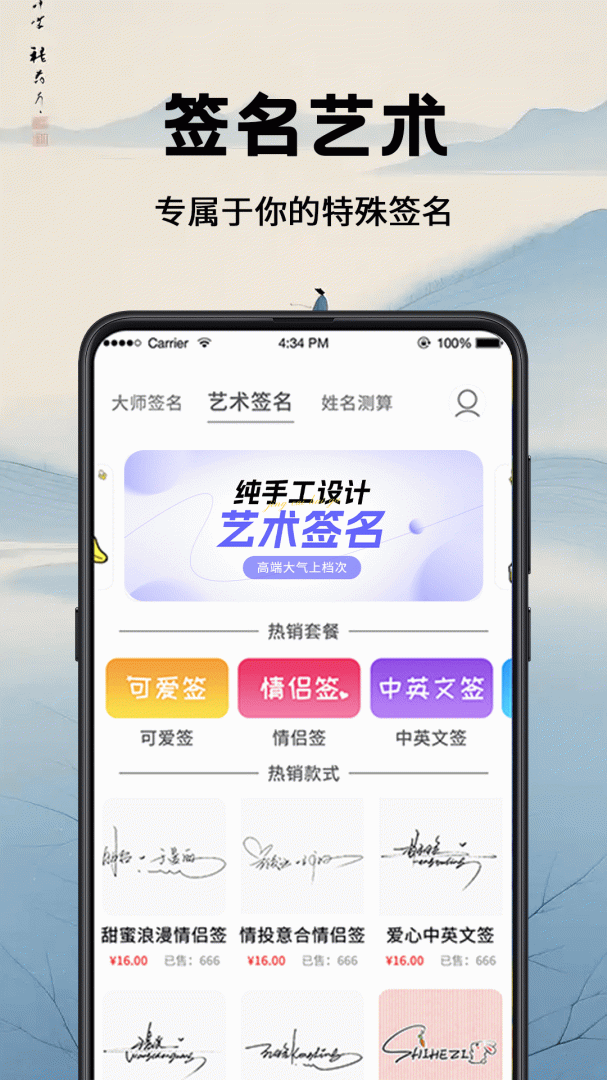 签名设计大师2026优化升级版 v5.5.66