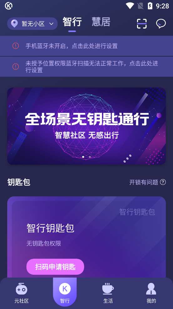 乐开元社区app正规原版v5.1.0 2026升级版